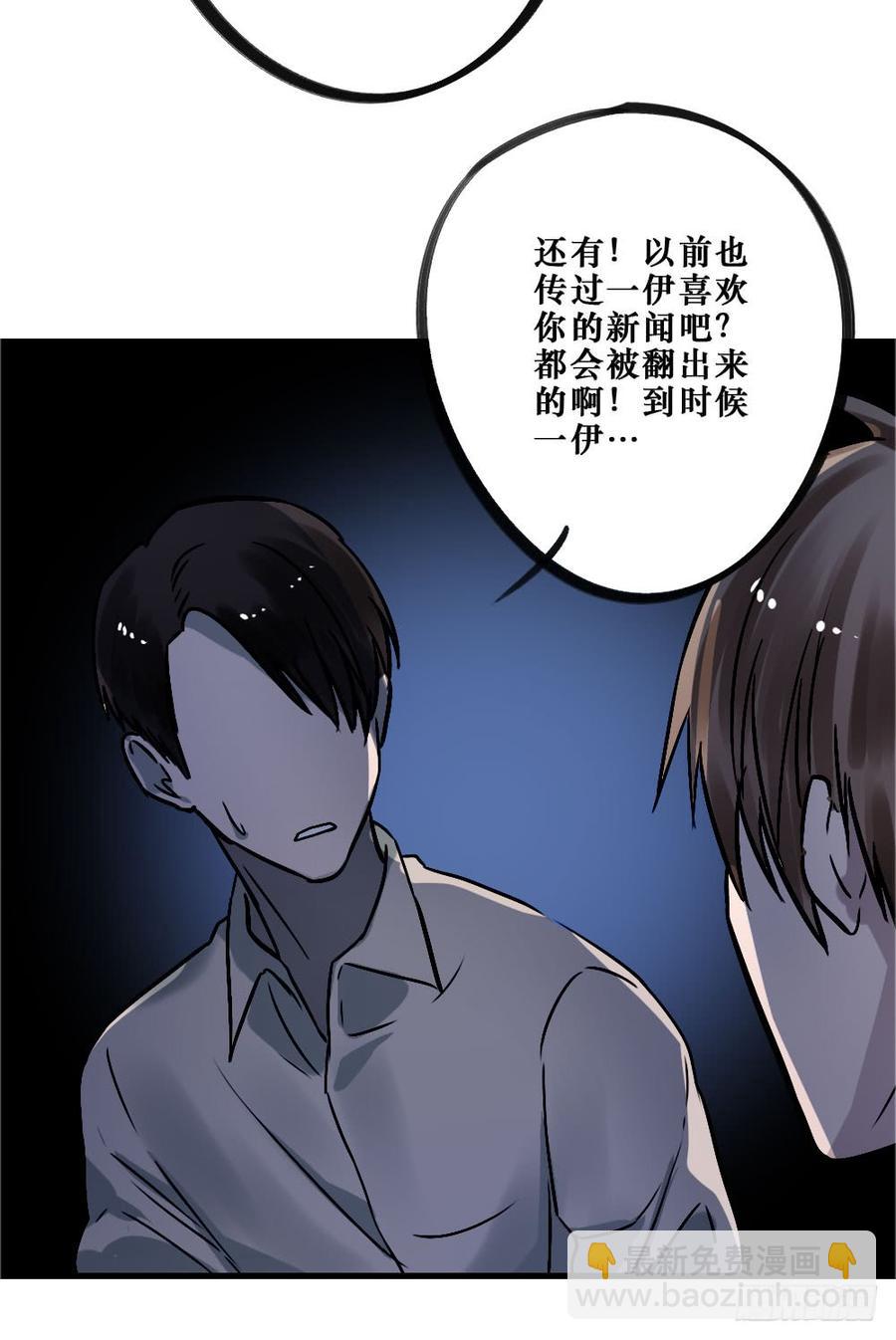 《我爱上了女友的……》我要勇敢一次 第18页