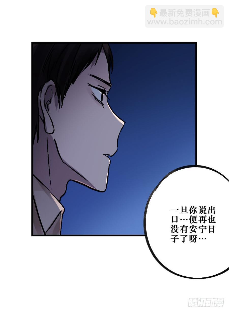 《我爱上了女友的……》我要勇敢一次 第20页