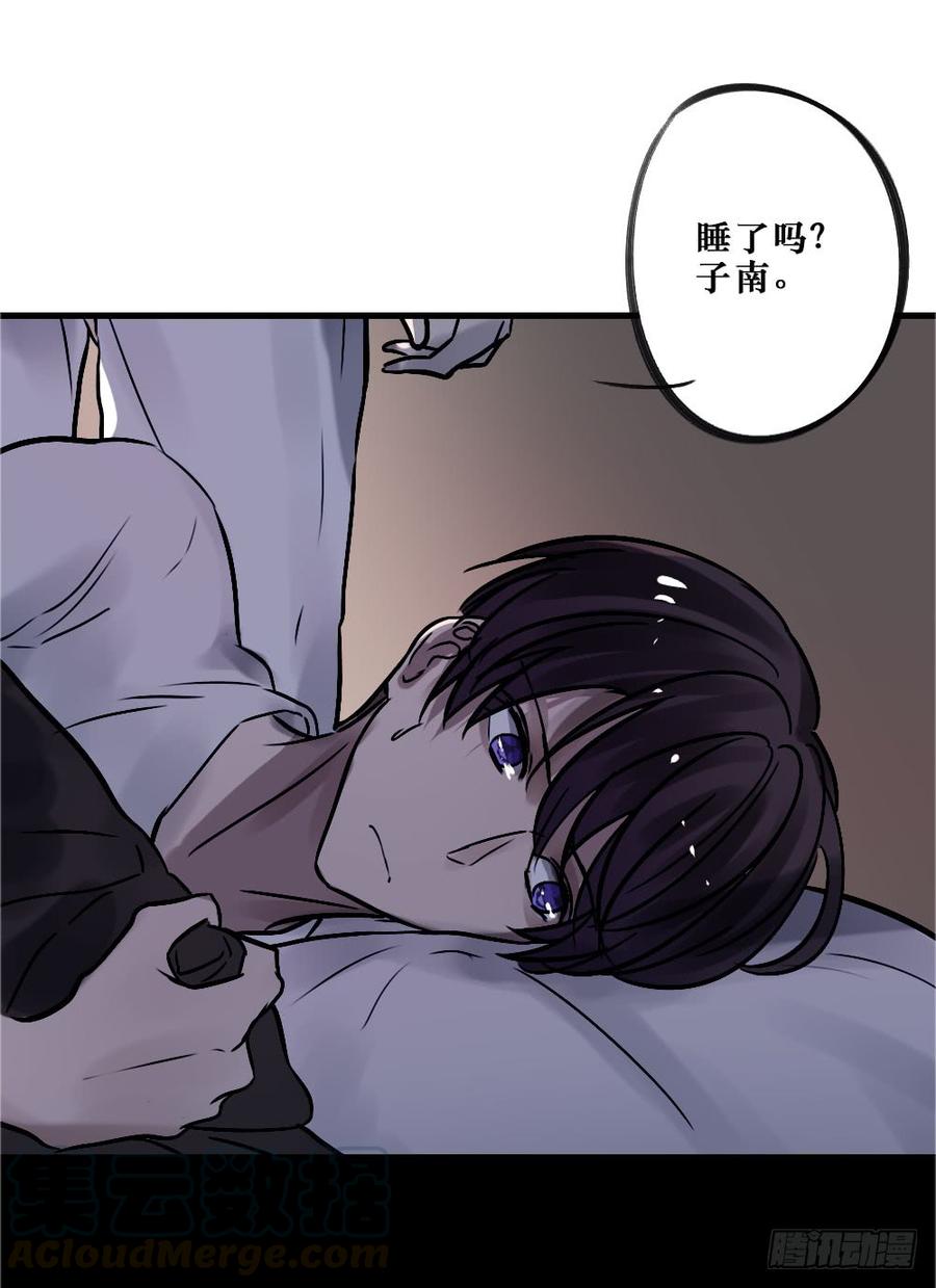 《我爱上了女友的……》我要勇敢一次 第25页