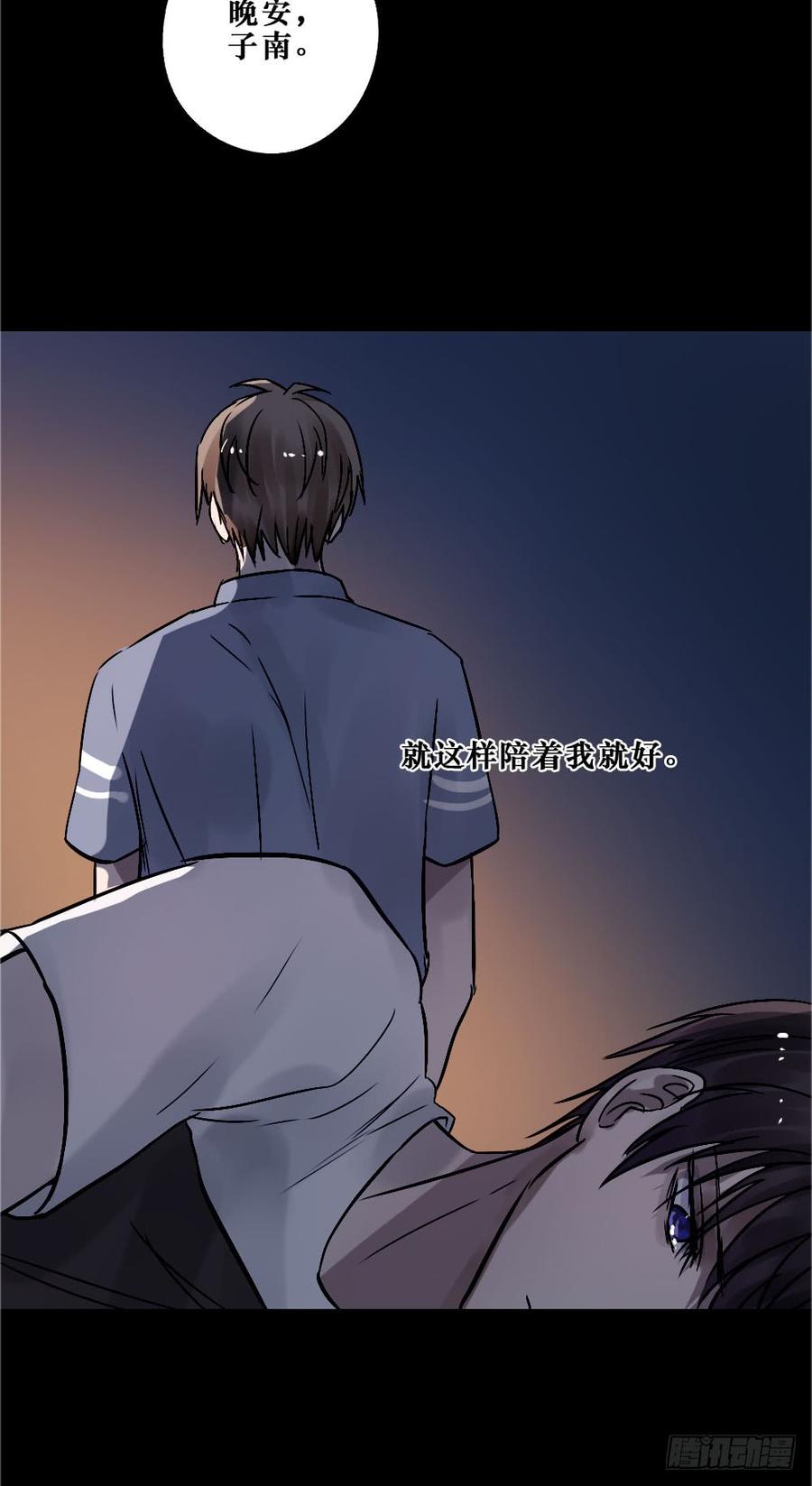 《我爱上了女友的……》我要勇敢一次 第30页