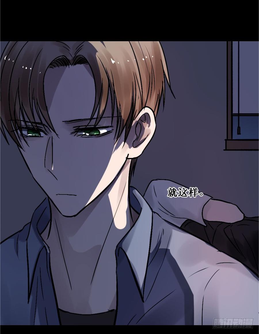 《我爱上了女友的……》我要勇敢一次 第31页