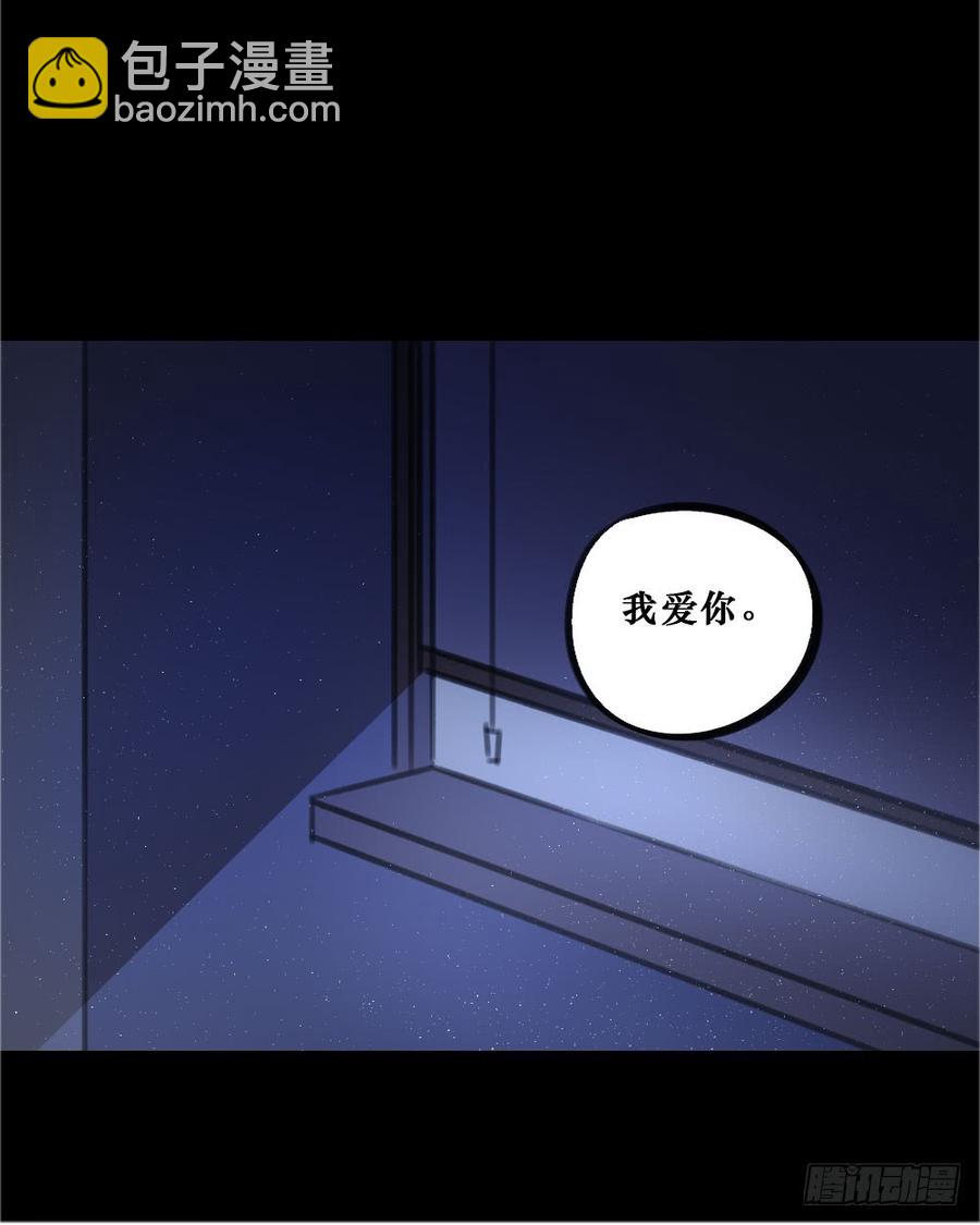 《我爱上了女友的……》我要勇敢一次 第32页
