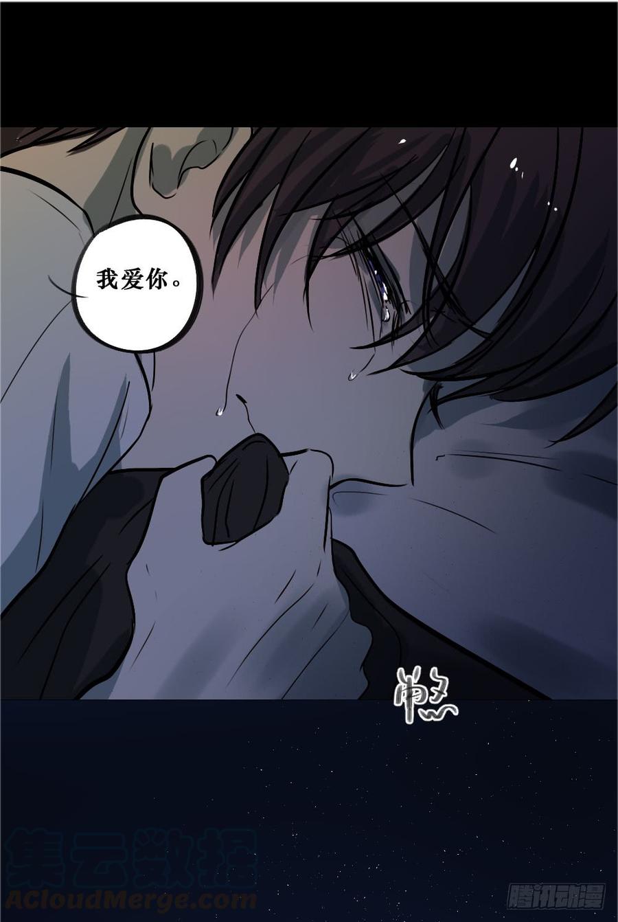 《我爱上了女友的……》我要勇敢一次 第33页