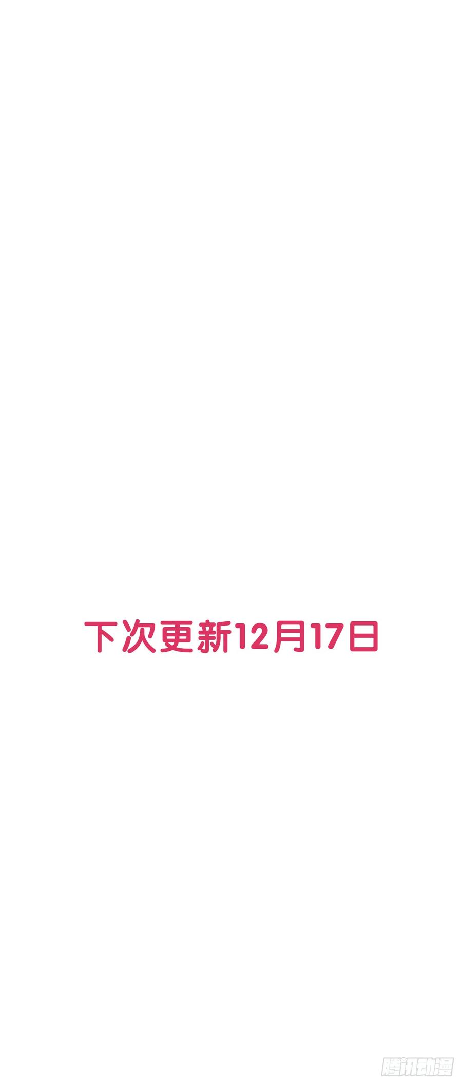 《我爱上了女友的……》我要勇敢一次 第36页