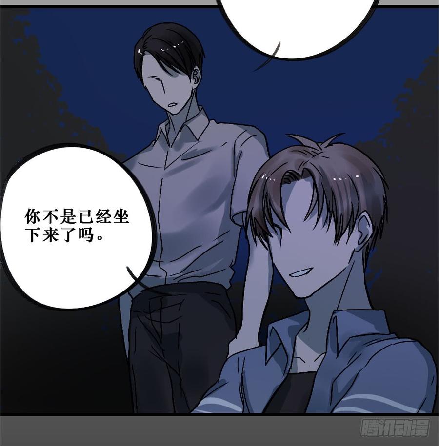 《我爱上了女友的……》我要勇敢一次 第4页