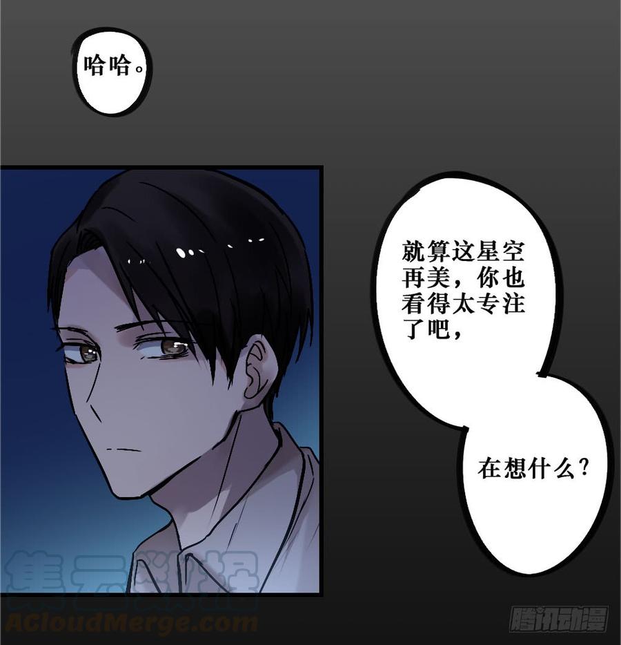 《我爱上了女友的……》我要勇敢一次 第5页