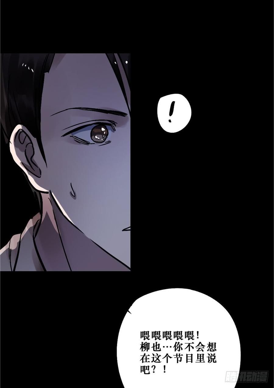 《我爱上了女友的……》我要勇敢一次 第8页
