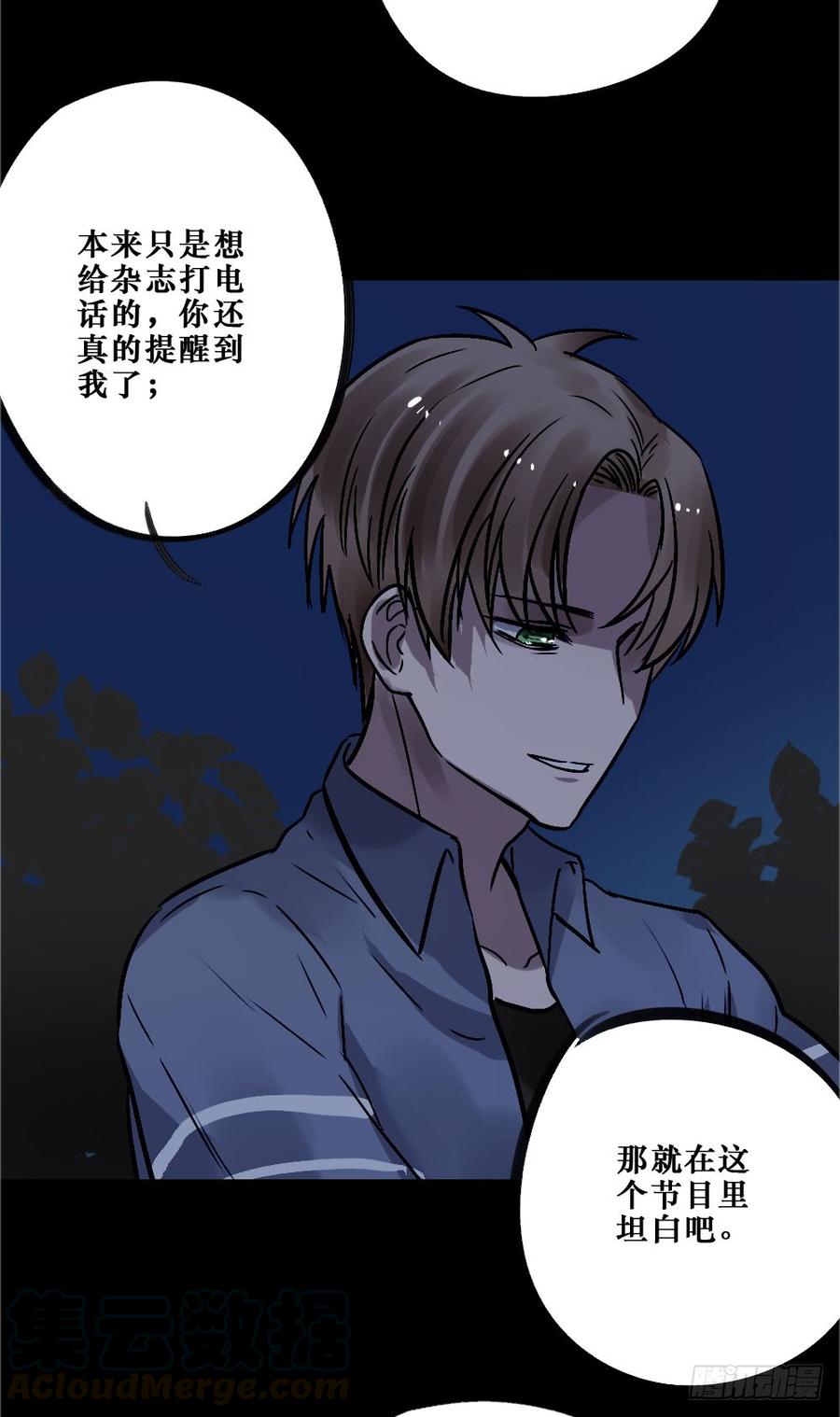 《我爱上了女友的……》我要勇敢一次 第9页