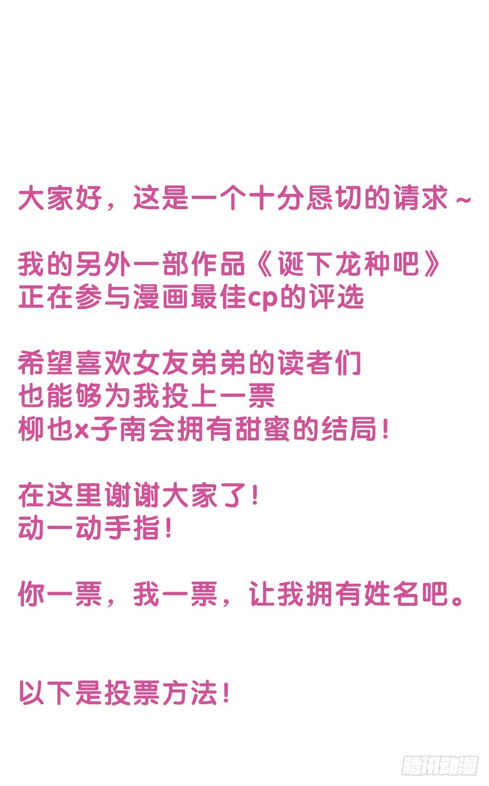 《我爱上了女友的……》能够拥有姓名吗 第1页