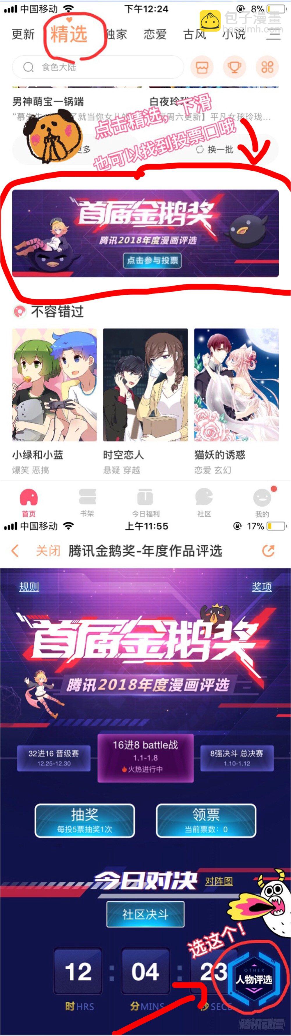 《我爱上了女友的……》能够拥有姓名吗 第3页