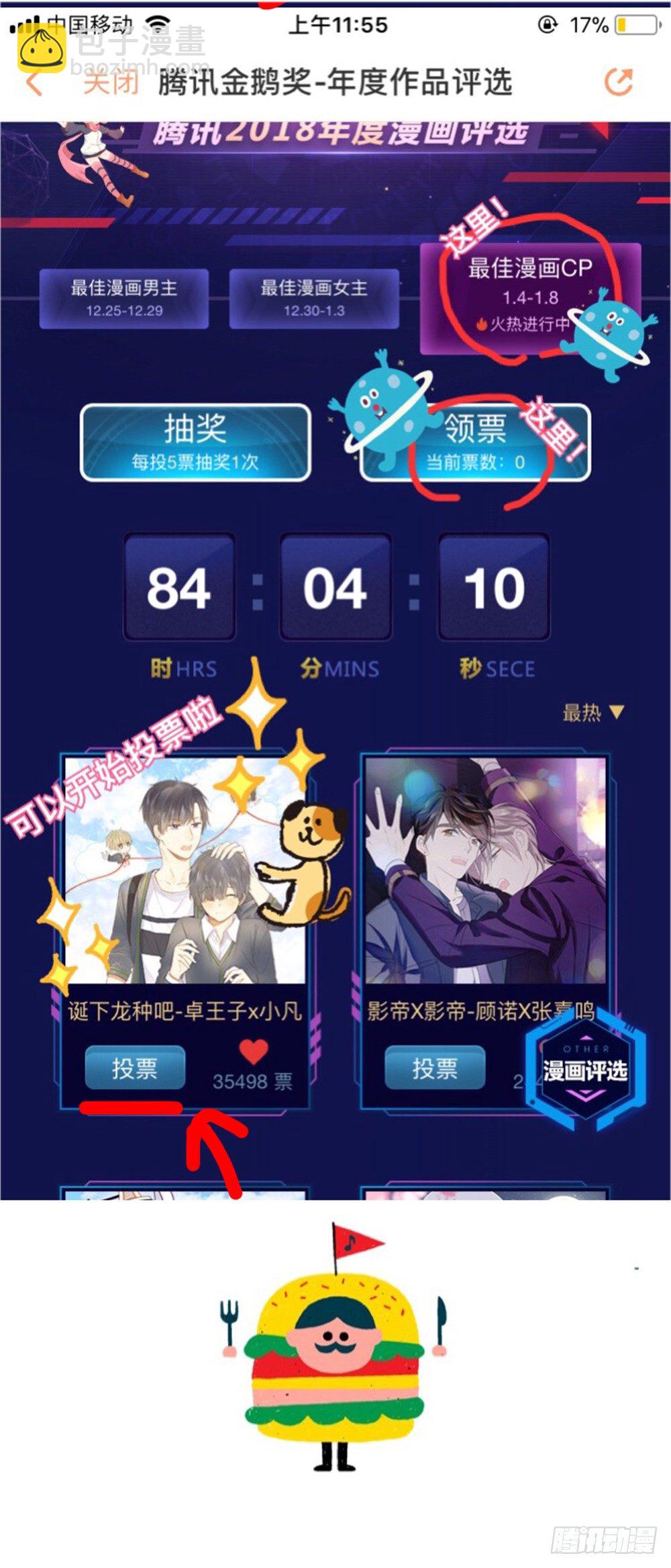 《我爱上了女友的……》能够拥有姓名吗 第4页