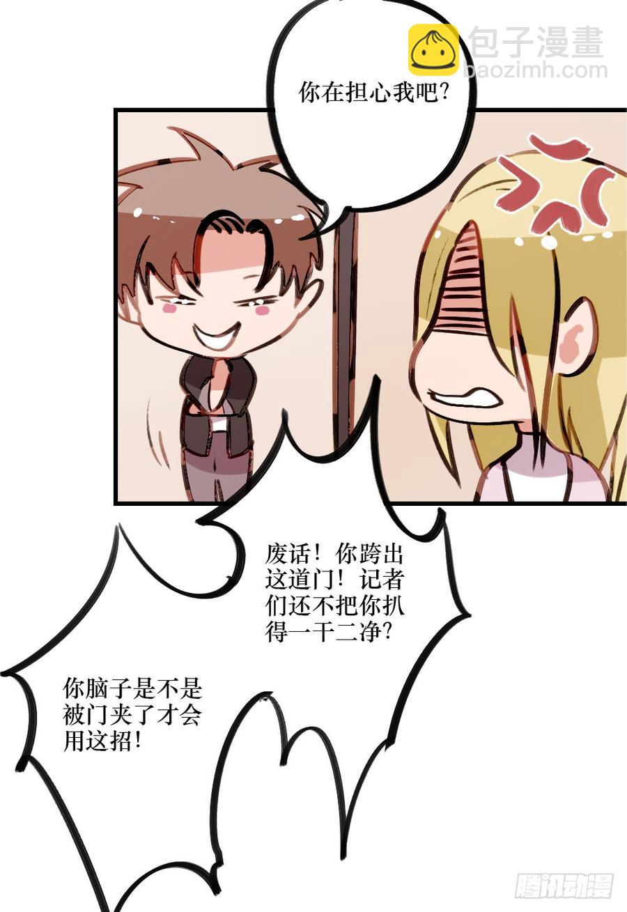 《我爱上了女友的……》完结篇.勇敢走下去 第12页