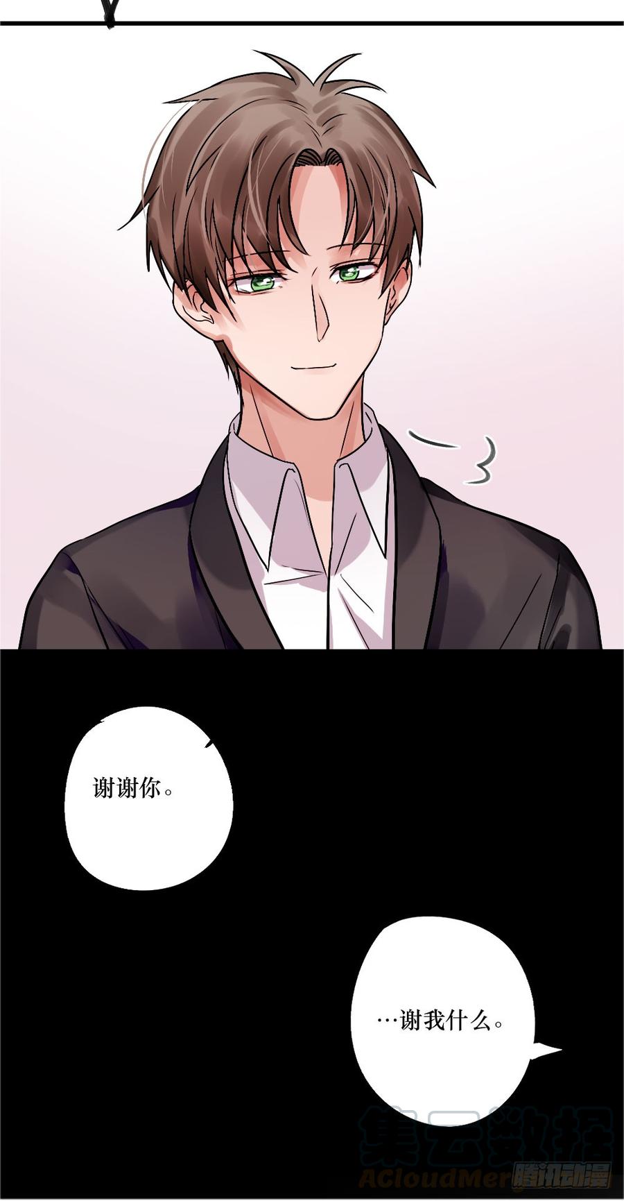 《我爱上了女友的……》完结篇.勇敢走下去 第13页