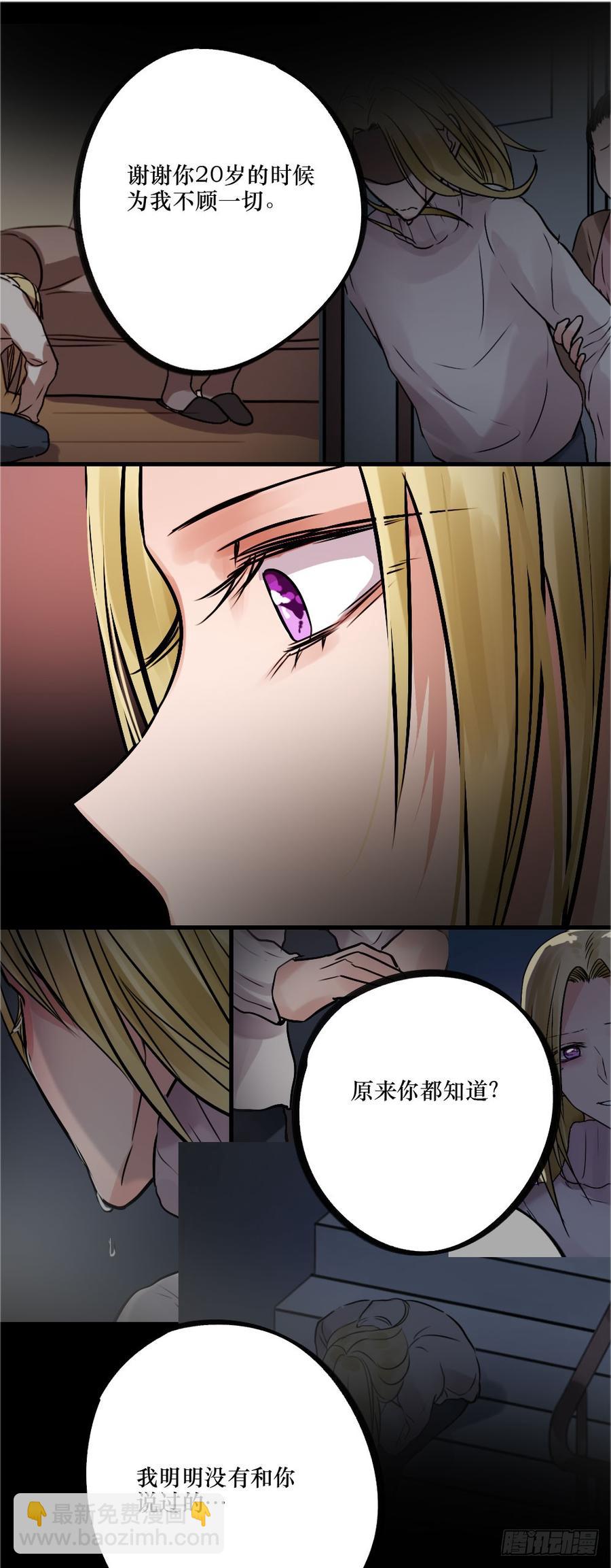 《我爱上了女友的……》完结篇.勇敢走下去 第14页