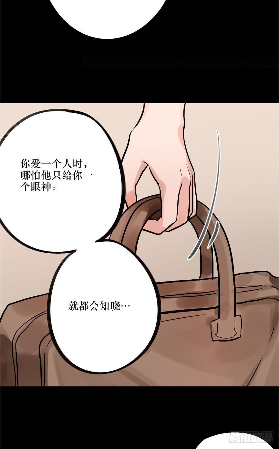 《我爱上了女友的……》完结篇.勇敢走下去 第15页