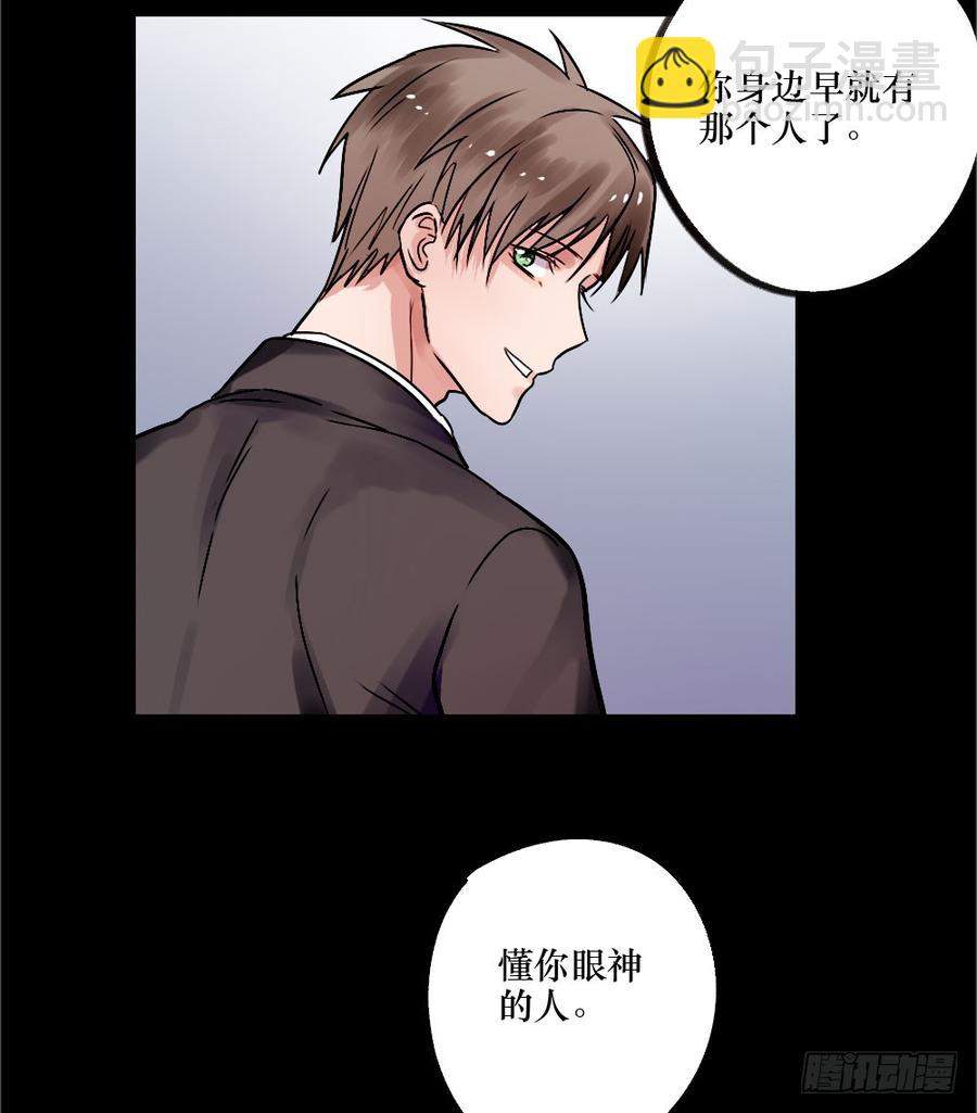 《我爱上了女友的……》完结篇.勇敢走下去 第16页