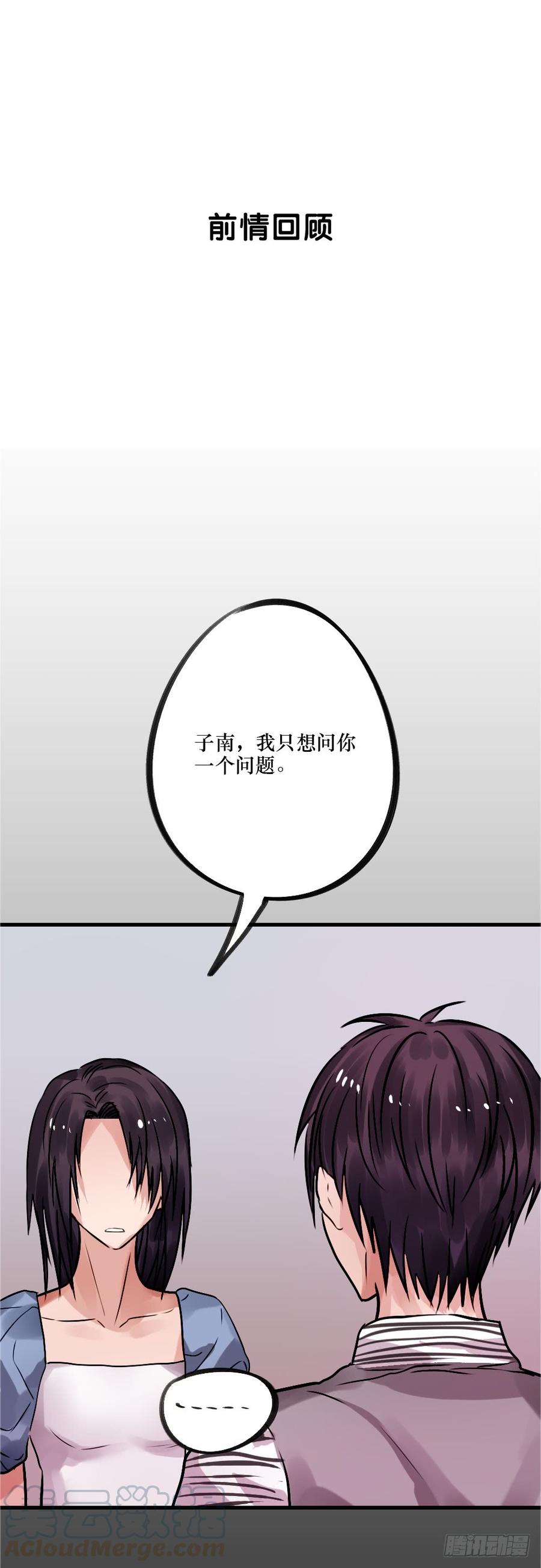 《我爱上了女友的……》完结篇.勇敢走下去 第1页