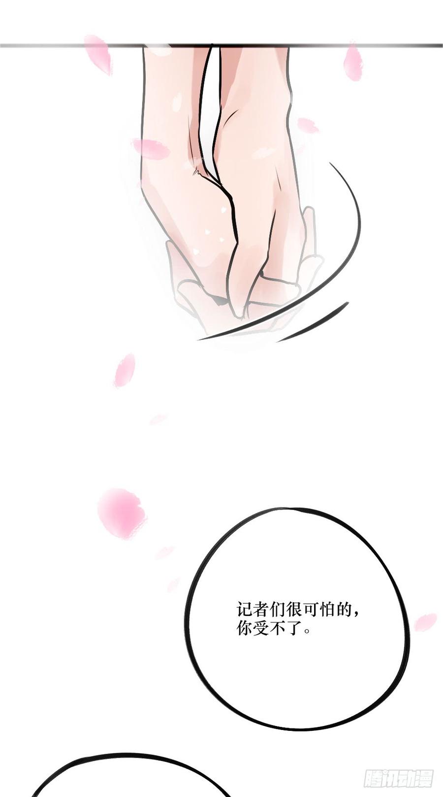 《我爱上了女友的……》完结篇.勇敢走下去 第26页