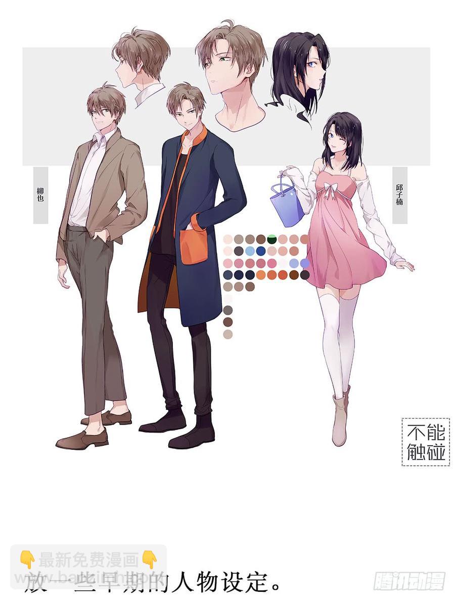 《我爱上了女友的……》完结篇.勇敢走下去 第35页