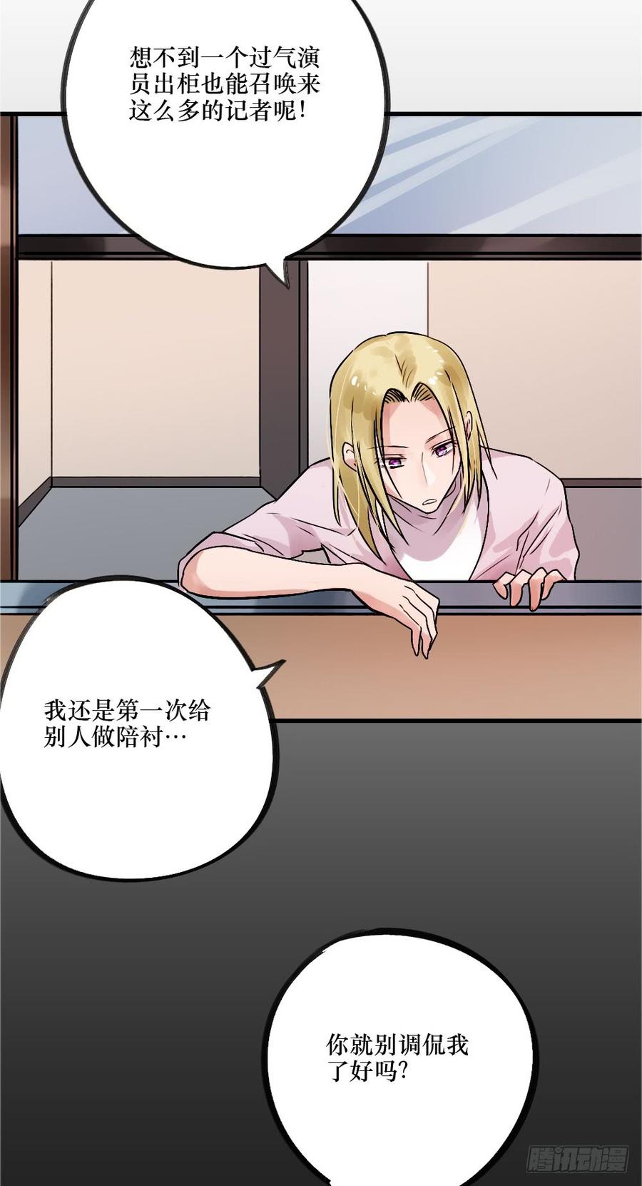 《我爱上了女友的……》完结篇.勇敢走下去 第7页