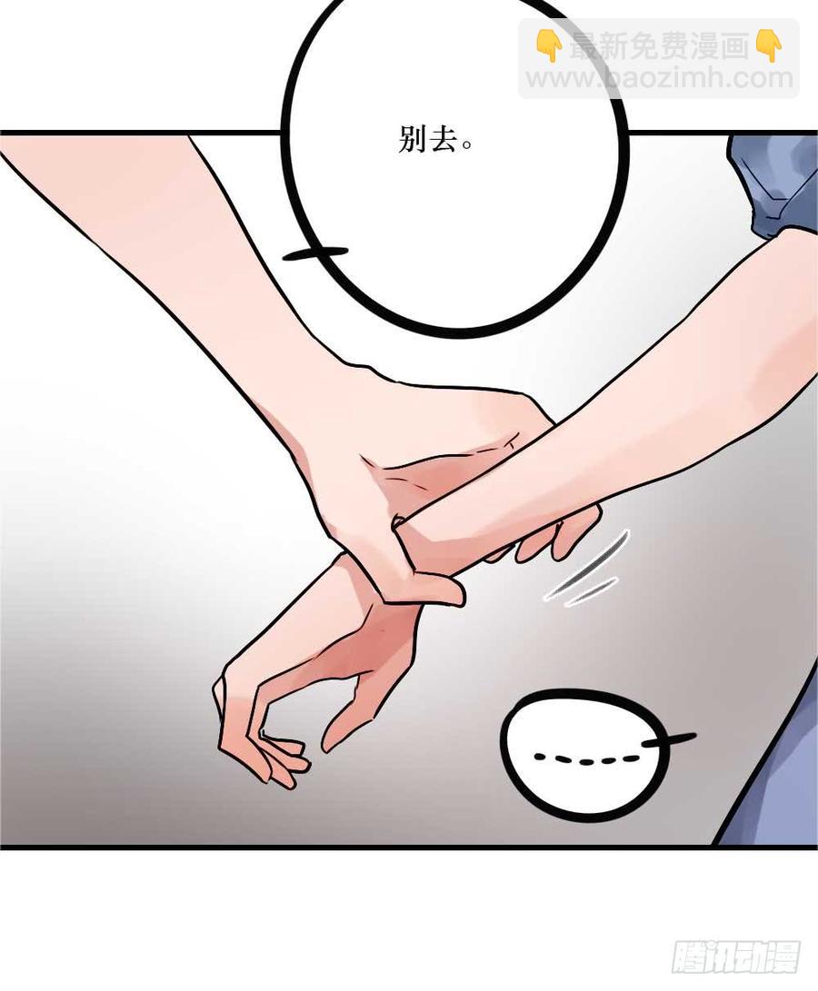 《我爱上了女友的……》全世界都要知道 第12页