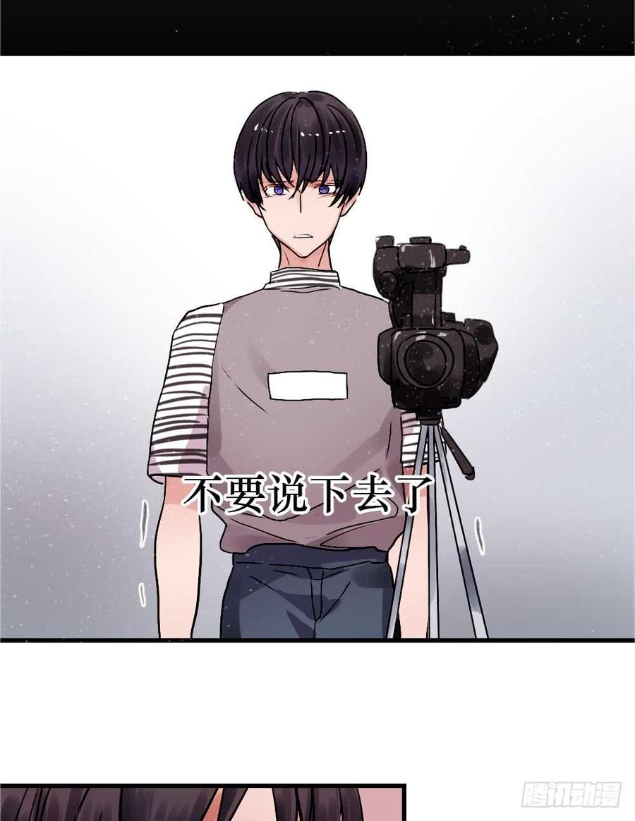 《我爱上了女友的……》全世界都要知道 第14页