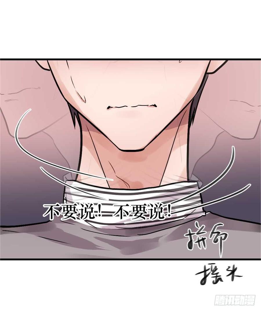 《我爱上了女友的……》全世界都要知道 第16页