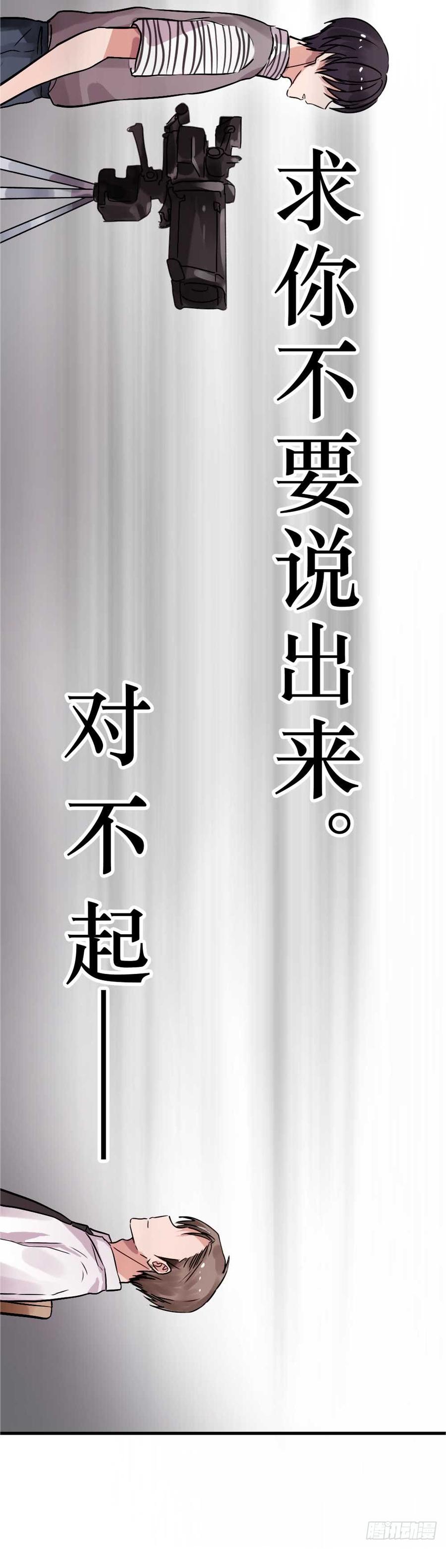 《我爱上了女友的……》全世界都要知道 第19页
