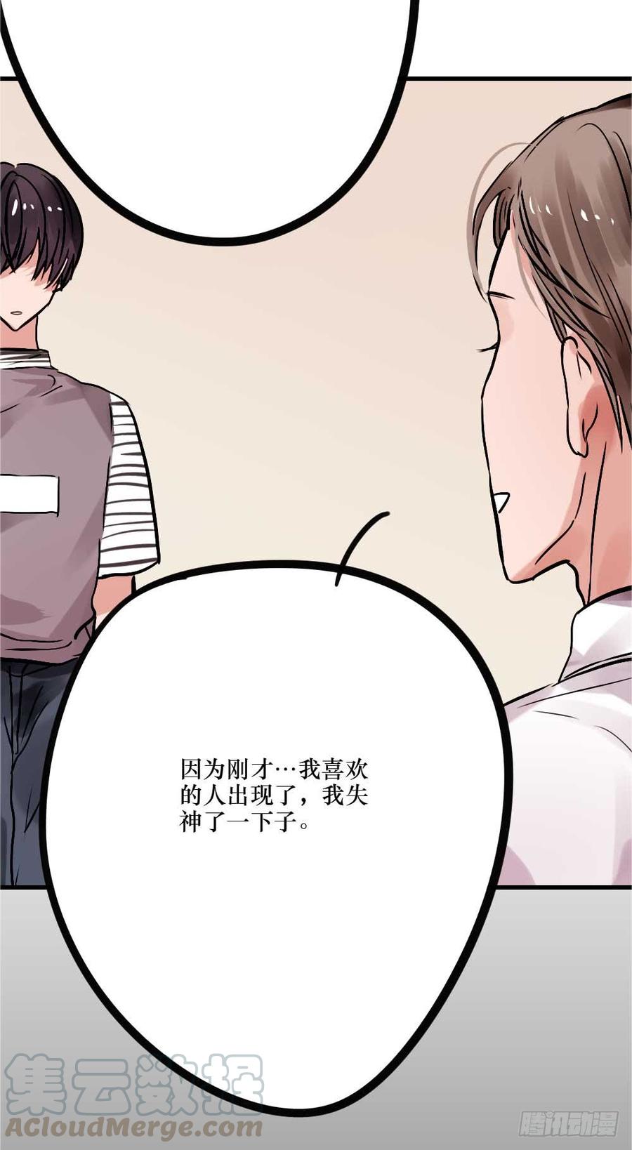 《我爱上了女友的……》全世界都要知道 第21页