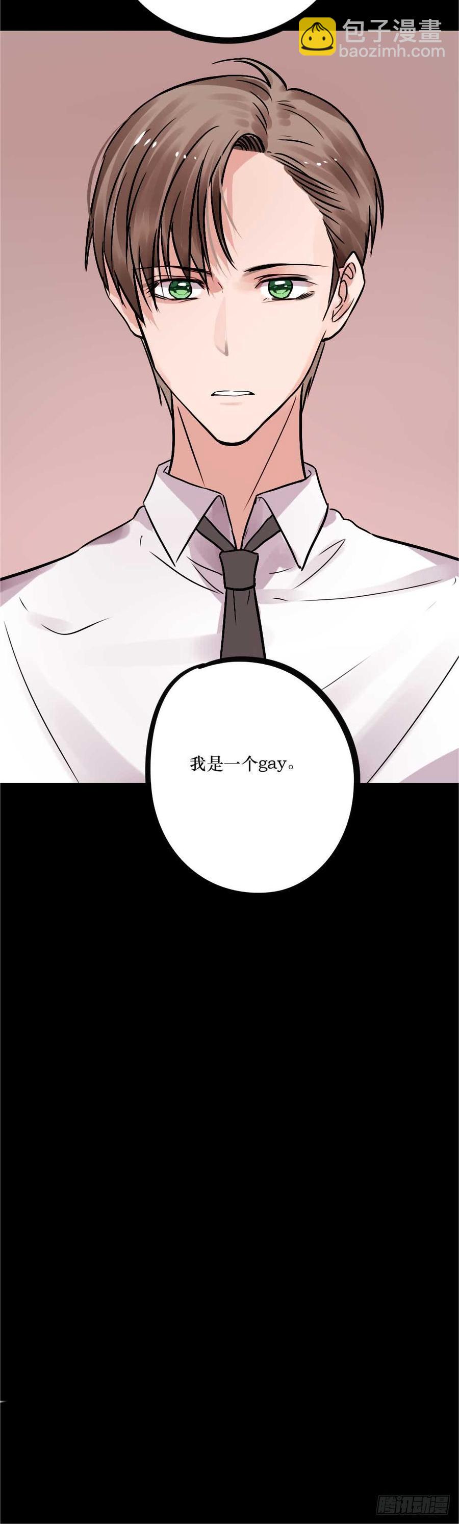 《我爱上了女友的……》全世界都要知道 第23页