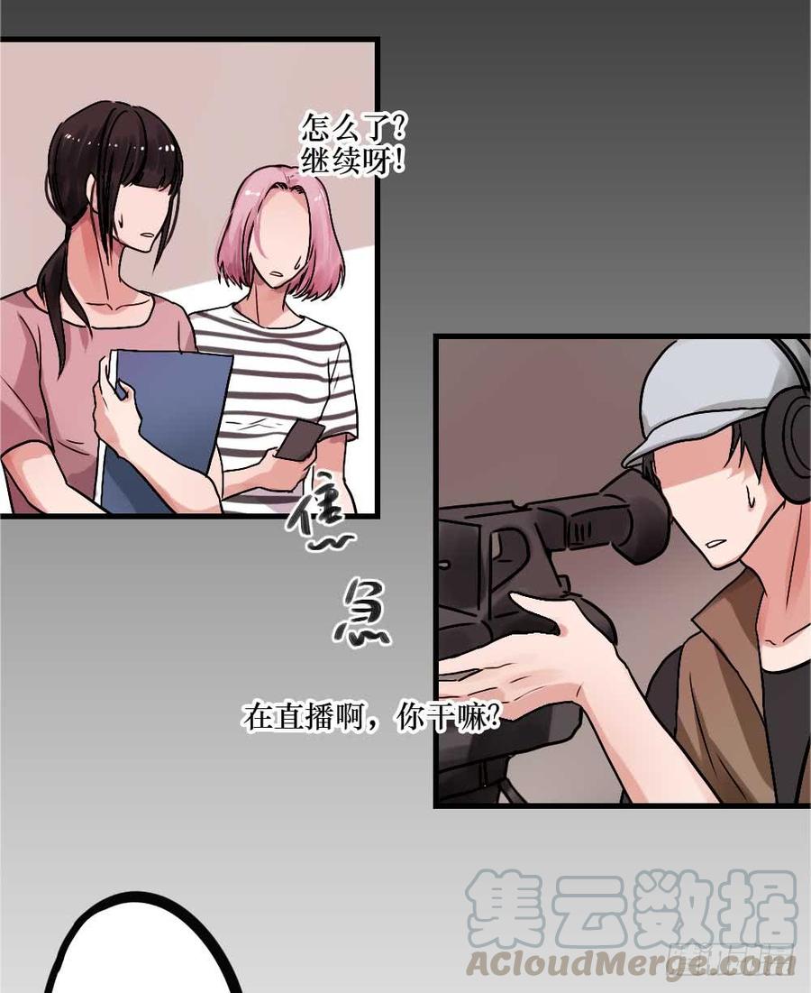 《我爱上了女友的……》全世界都要知道 第9页