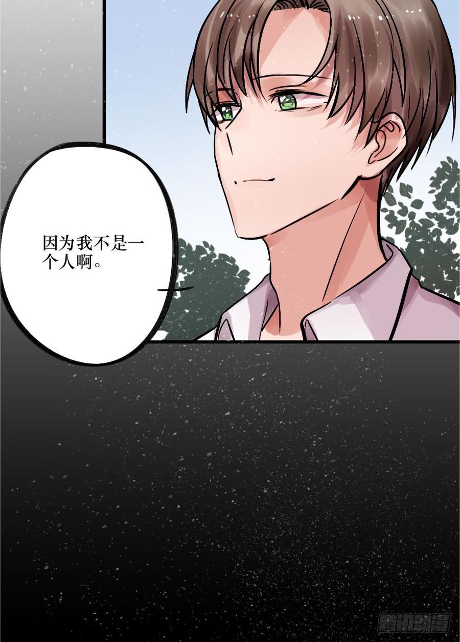 《我爱上了女友的……》说出的爱 第10页