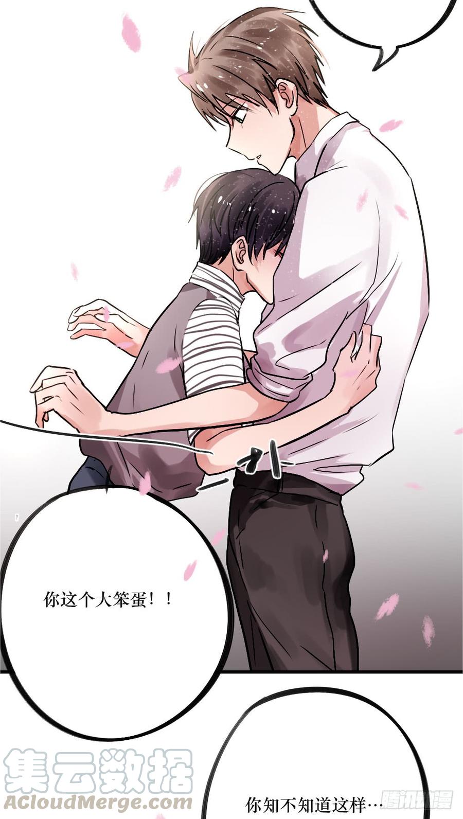 《我爱上了女友的……》说出的爱 第13页