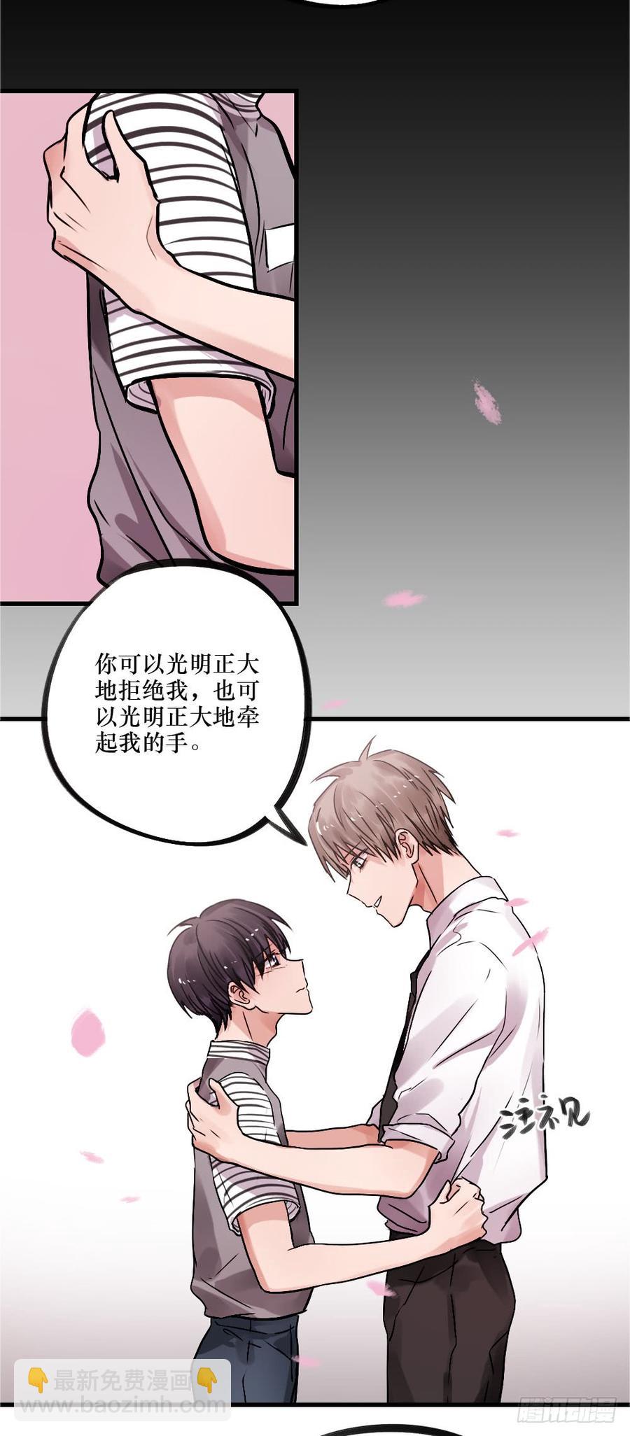 《我爱上了女友的……》说出的爱 第16页