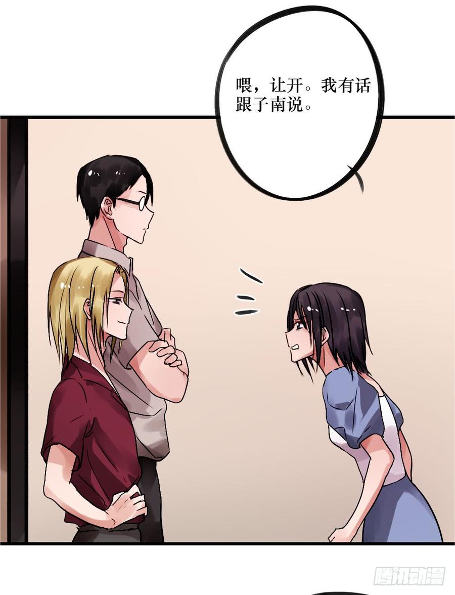 《我爱上了女友的……》说出的爱 第19页
