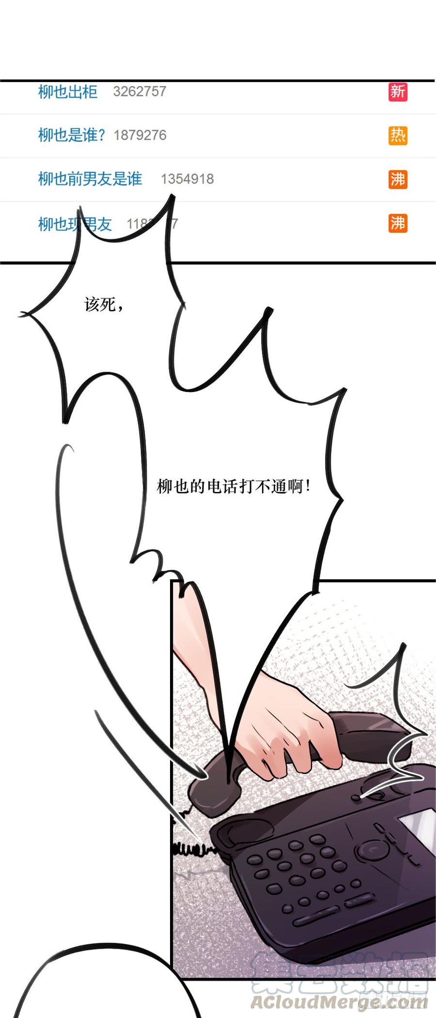 《我爱上了女友的……》说出的爱 第1页