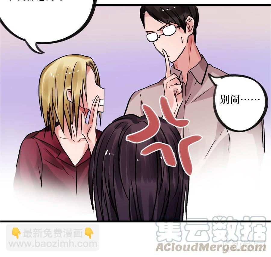 《我爱上了女友的……》说出的爱 第21页