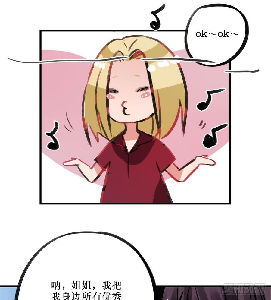 《我爱上了女友的……》说出的爱 第22页