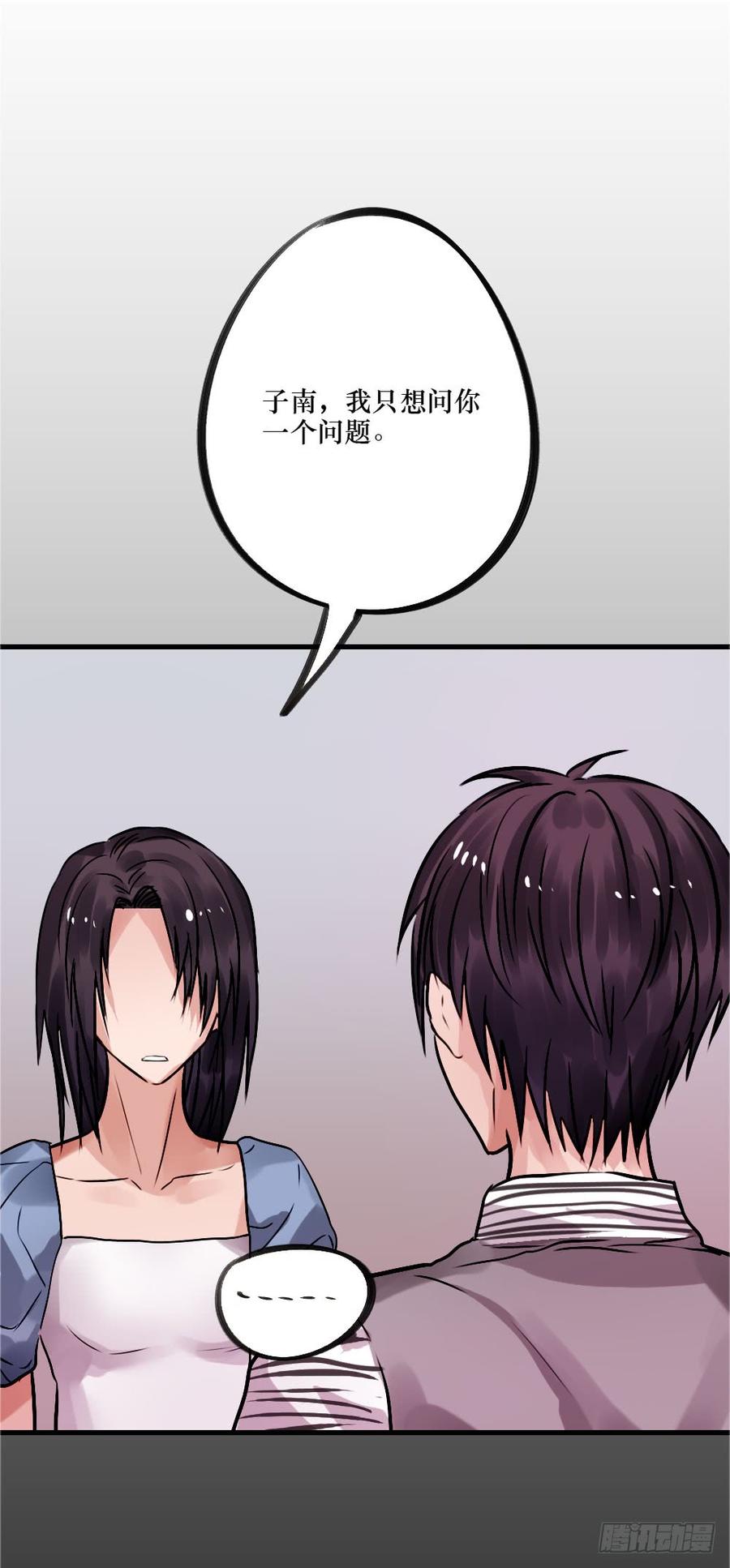《我爱上了女友的……》说出的爱 第26页