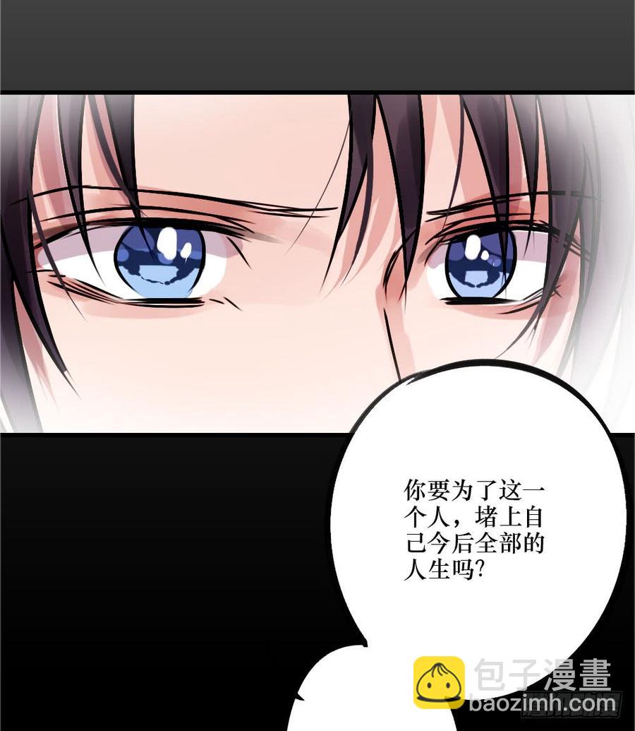 《我爱上了女友的……》说出的爱 第27页