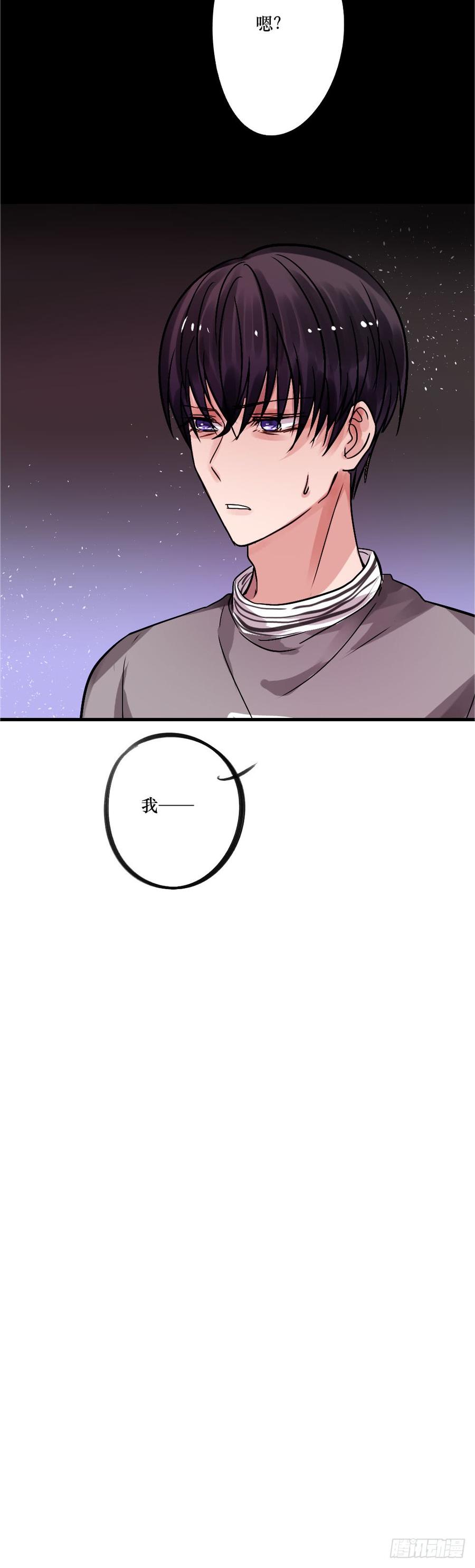 《我爱上了女友的……》说出的爱 第28页