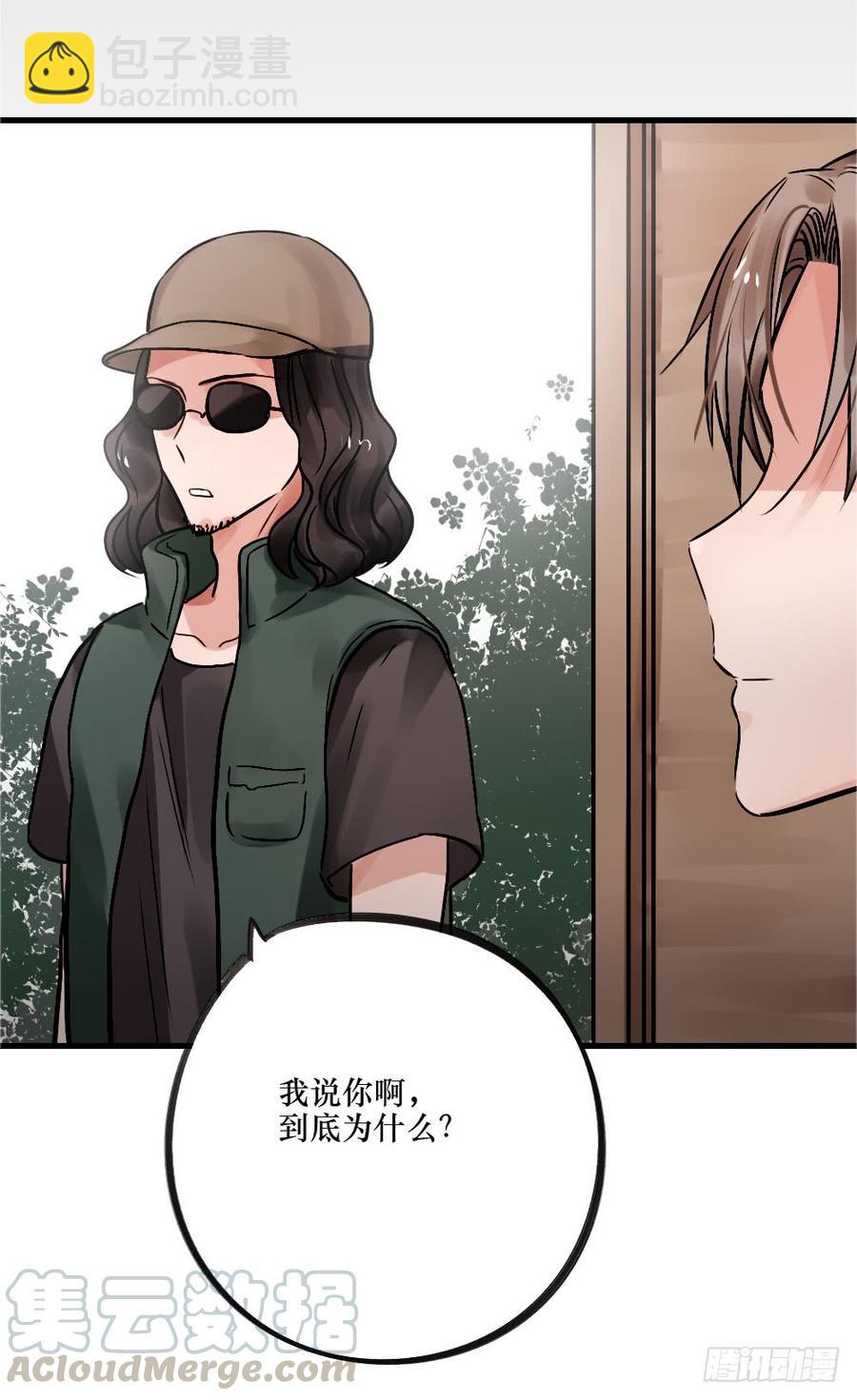 《我爱上了女友的……》说出的爱 第5页