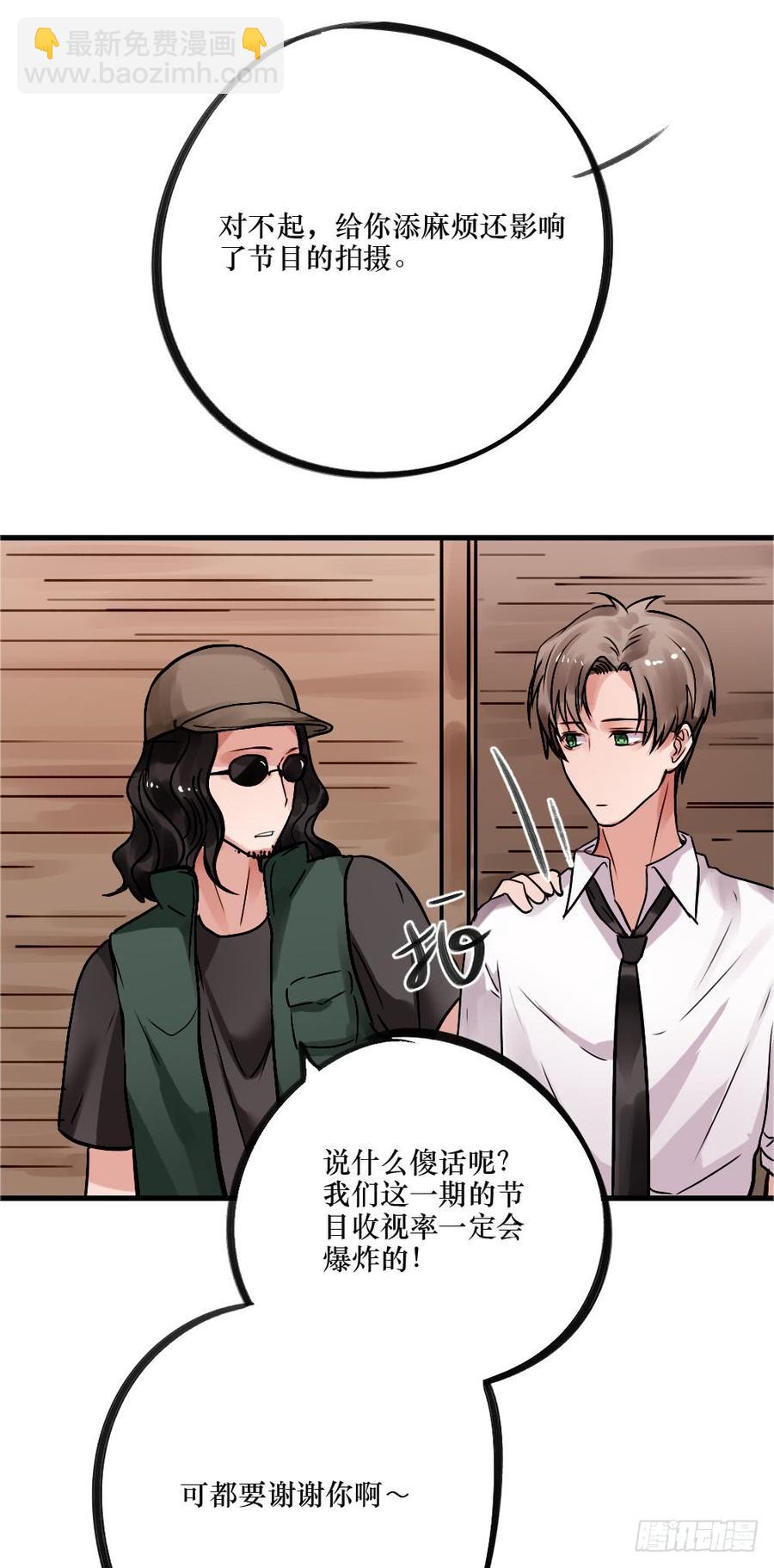 《我爱上了女友的……》说出的爱 第6页