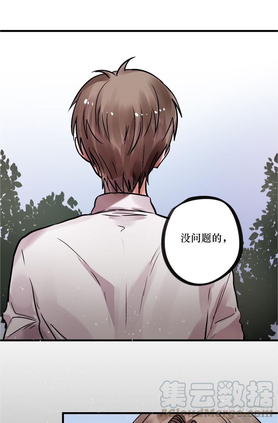 《我爱上了女友的……》说出的爱 第9页