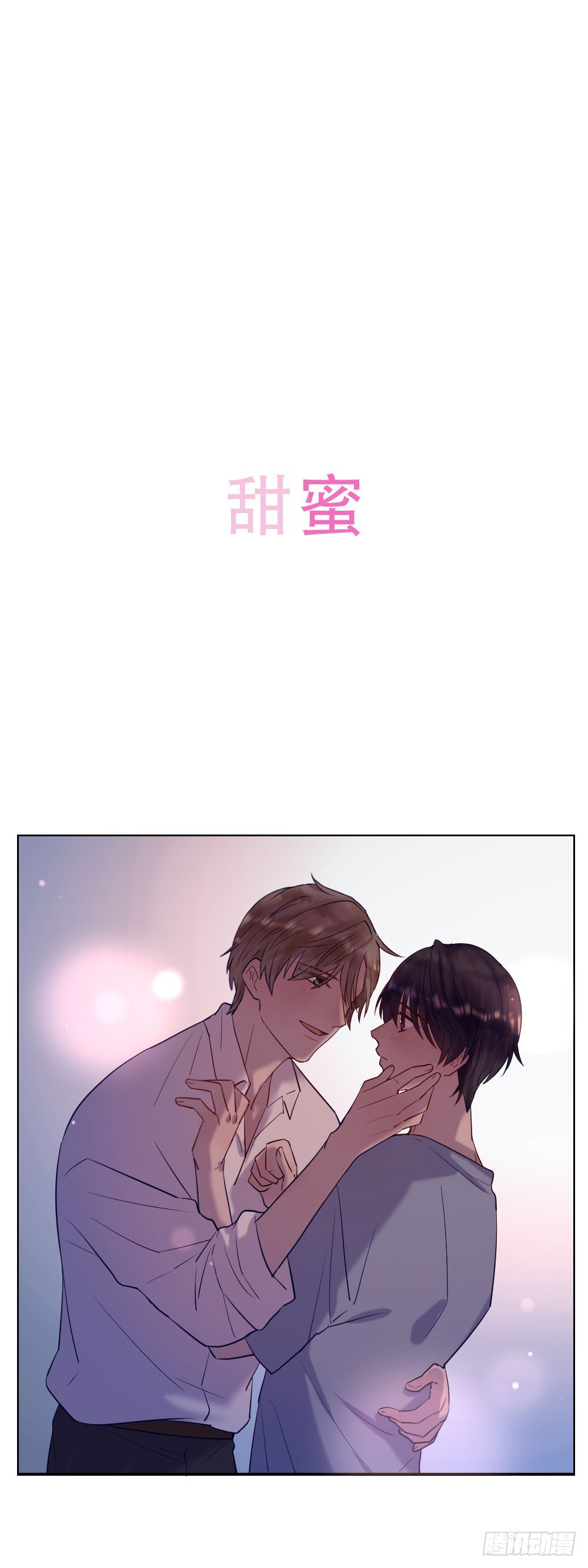《我爱上了女友的……》剧情预告！ 第1页
