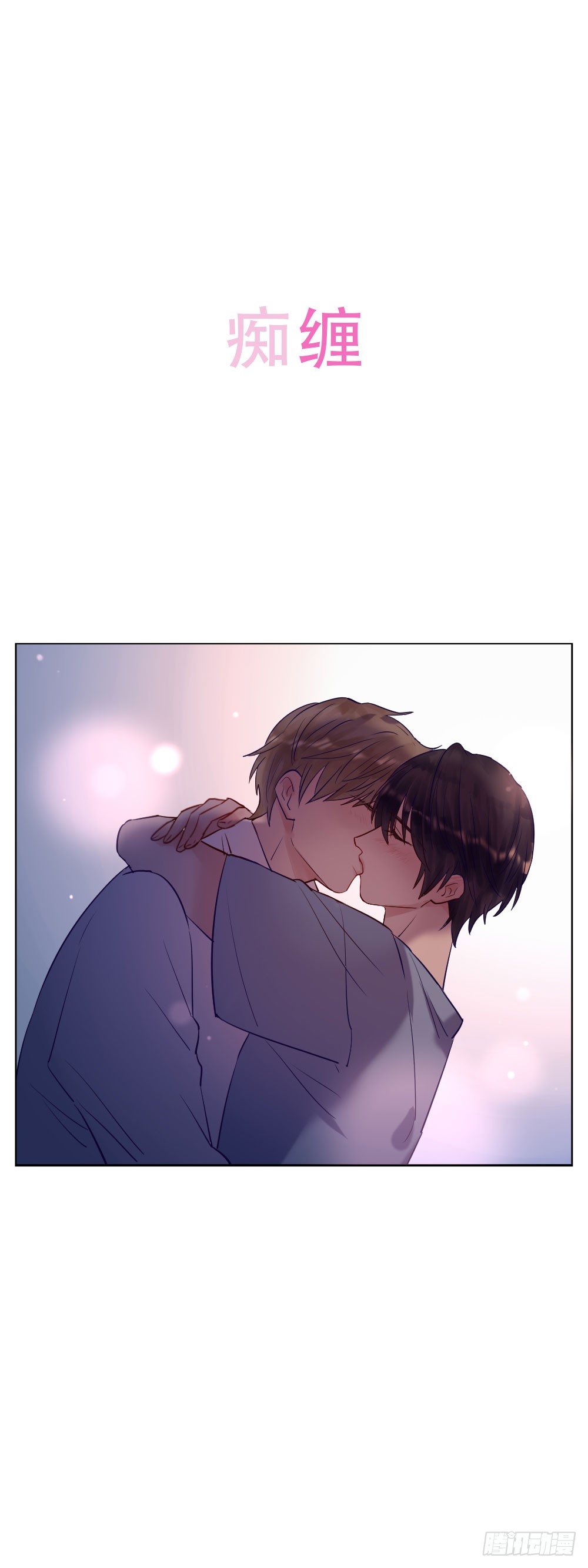 《我爱上了女友的……》剧情预告！ 第2页