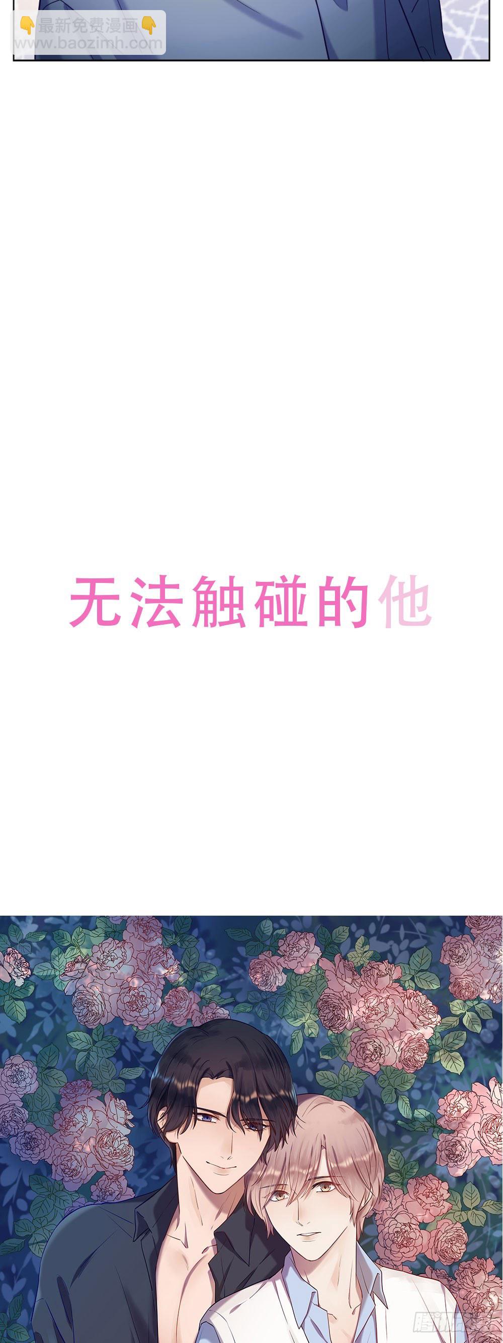 《我爱上了女友的……》剧情预告！ 第6页