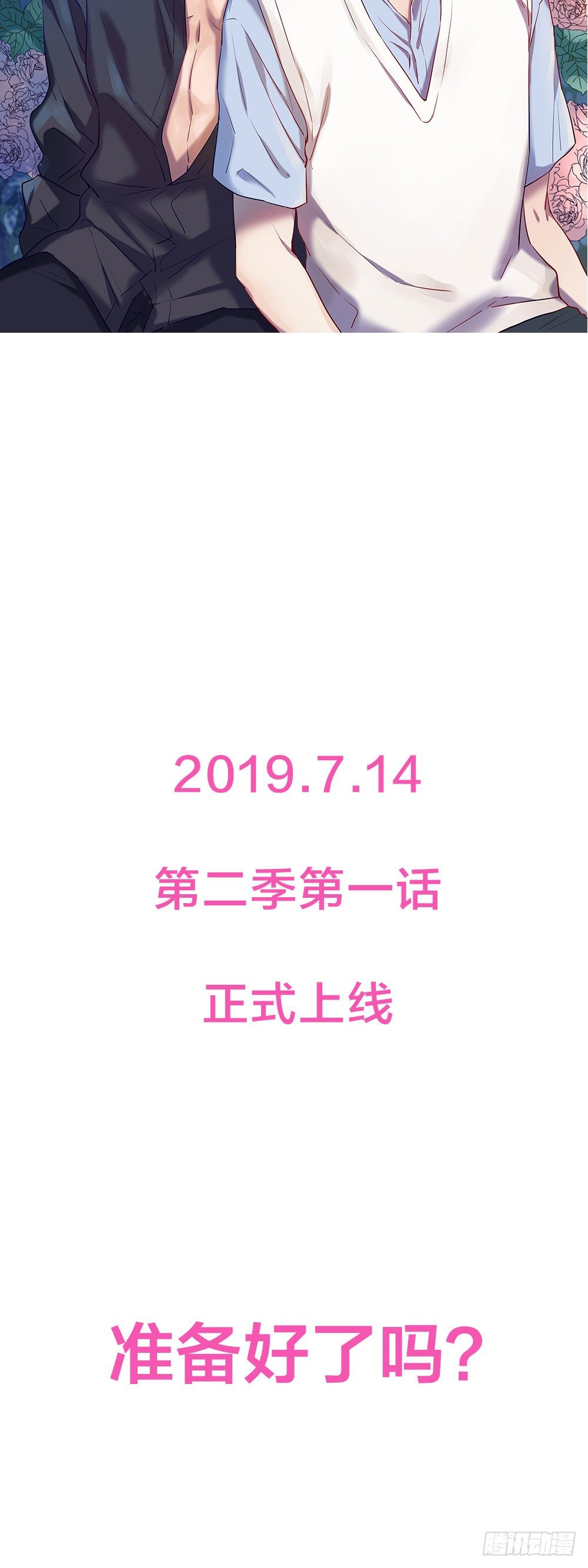 《我爱上了女友的……》剧情预告！ 第7页