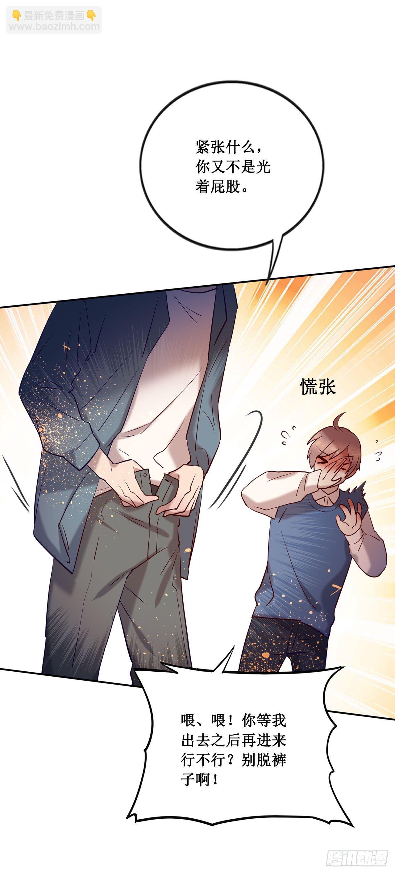 《我爱上了女友的……》闯入他的房间 第12页