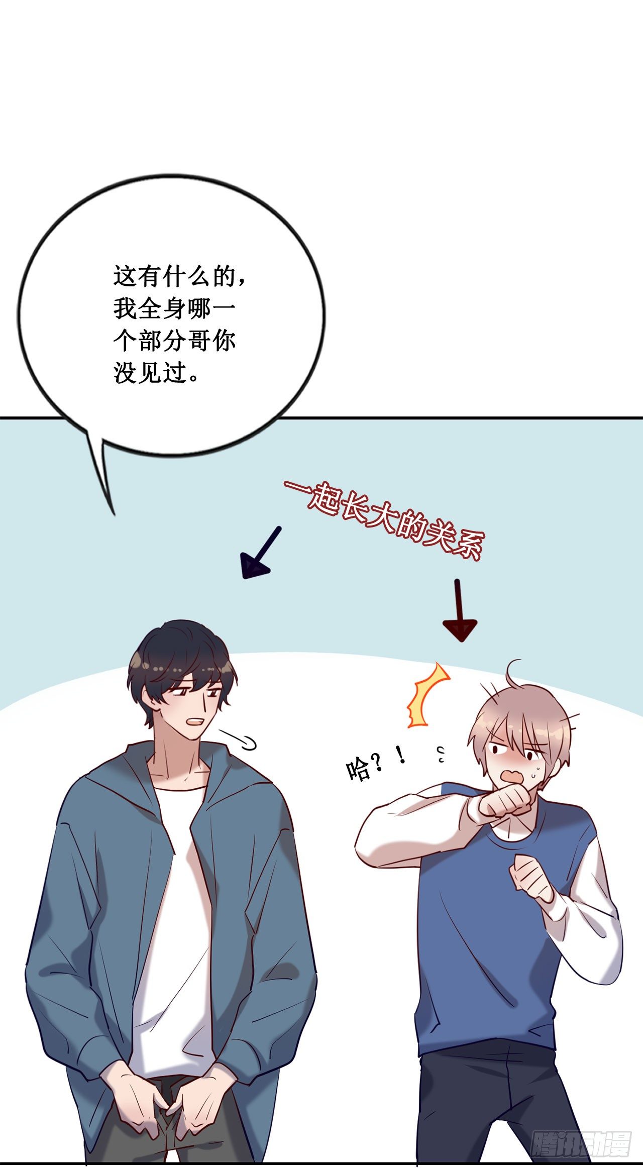 《我爱上了女友的……》闯入他的房间 第13页